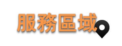 凱擘大寬頻優惠申辦,kbro,光纖上網,第四台,有線電視,台北市,新台北,大安文山,陽明山,金頻道,新北市,新唐城,全聯,桃園北桃園,新竹振道,台中豐盟,彰化新頻道,台南南天,高雄鳳信,台灣大寬頻,屏東觀昇屏南