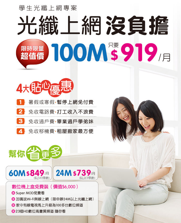 凱擘大寬頻優惠申辦,kbro,光纖上網,第四台,有線電視,台北市,新台北,大安文山,陽明山,金頻道,新北市,新唐城,全聯,桃園北桃園,新竹振道,台中豐盟,彰化新頻道,台南南天,高雄鳳信,台灣大寬頻,屏東觀昇屏南